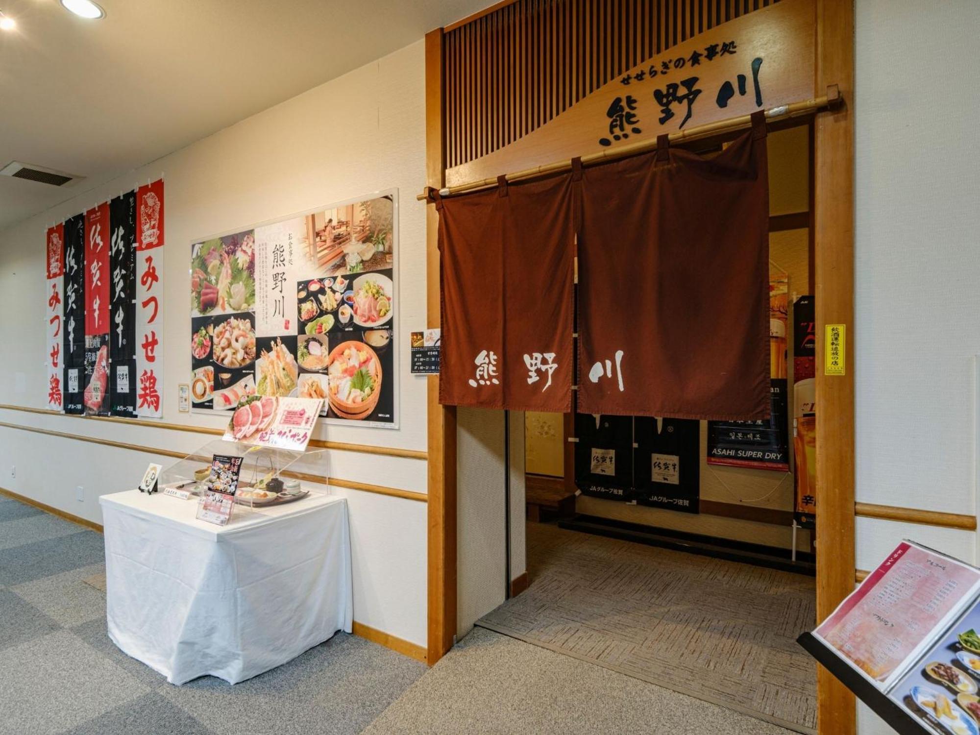 Sagayamato Onsen Hotel Amandi Εξωτερικό φωτογραφία
