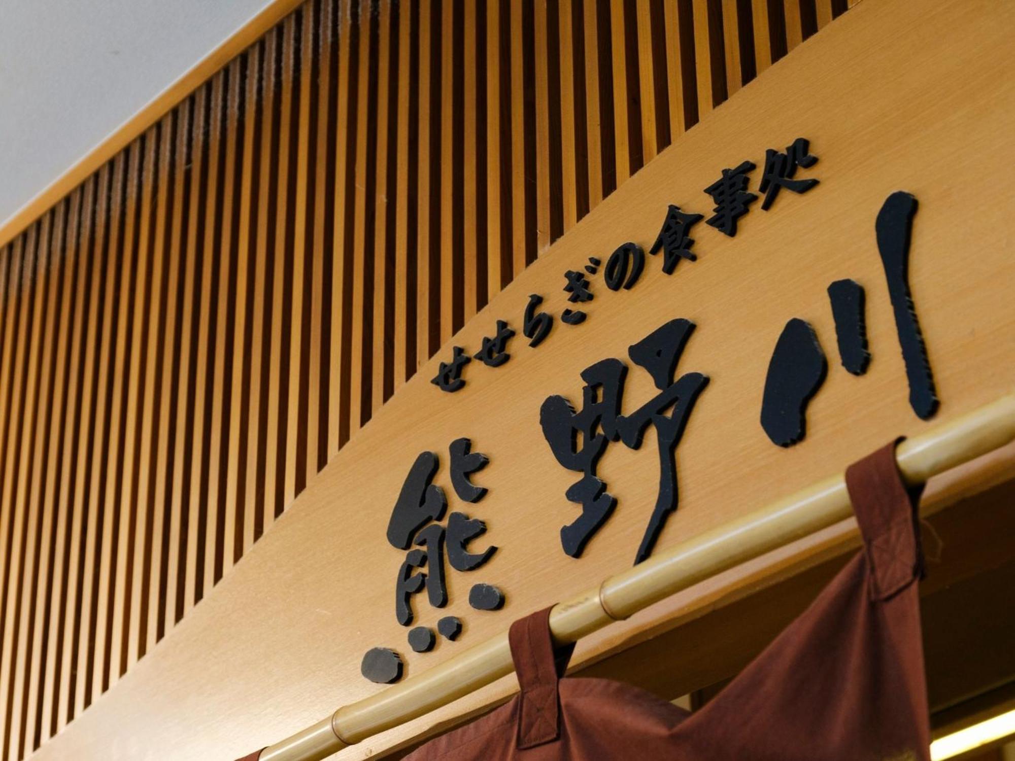 Sagayamato Onsen Hotel Amandi Εξωτερικό φωτογραφία